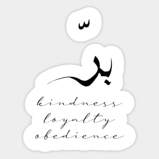 Short Arabic Quote Kindness Loyalty Obedience Positive Ethics Sticker